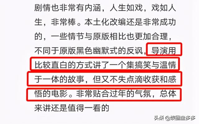 人潮汹涌票房最新统计（人潮汹涌上映2天票房破5千万）(5)