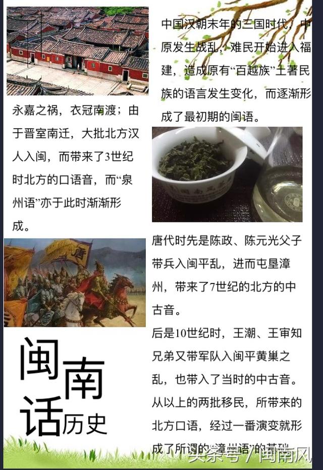 闽南语教程助您轻松学说闽南话（闽南话SoEasy轻松学会闽南话）(1)