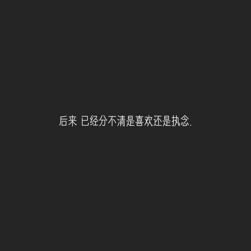 一直就在你的耳边（关于爱一点的网易云热评）
