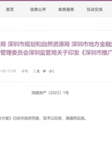 ​顺位抵押(顺位抵押是什么意思)