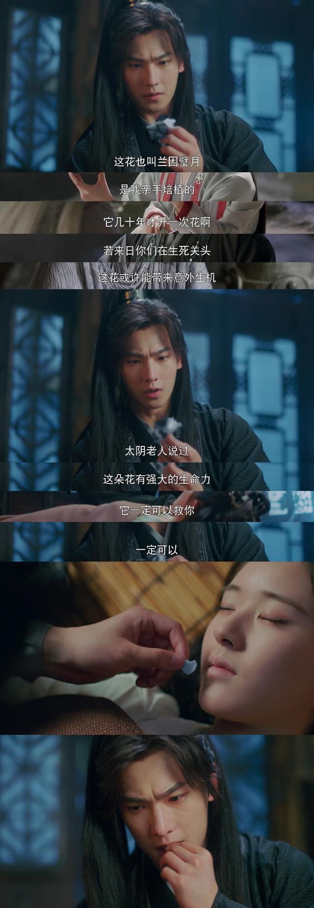 且试天下中丰兰息武功真被废了吗（丰兰息恢复内力）(2)
