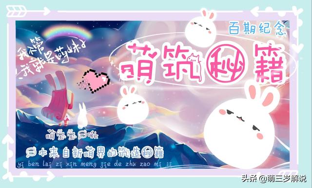 迷你世界雨林神庙如何快速找到（雨林神庙探索前期）(18)