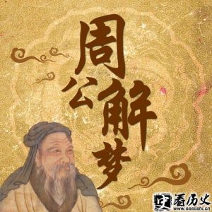 ​周公解梦梦见蛇的寓意