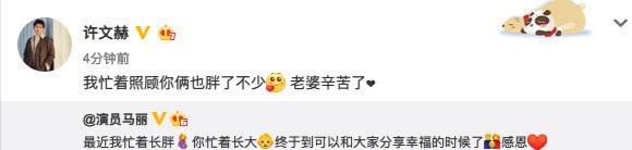 马丽产后首公开亮相，被小11岁老公逗得大笑，四肢水肿发福明显