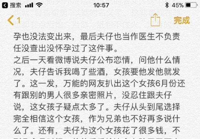 蒋劲夫好友发文澄清（女方常出入夜场曾假装怀孕）