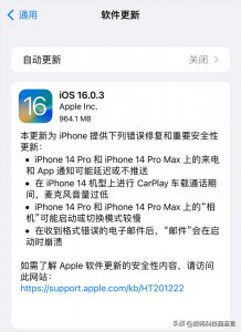 ​ios16.0.3正式版体验报告（16.0.3正式版深度使用一天体验报告）