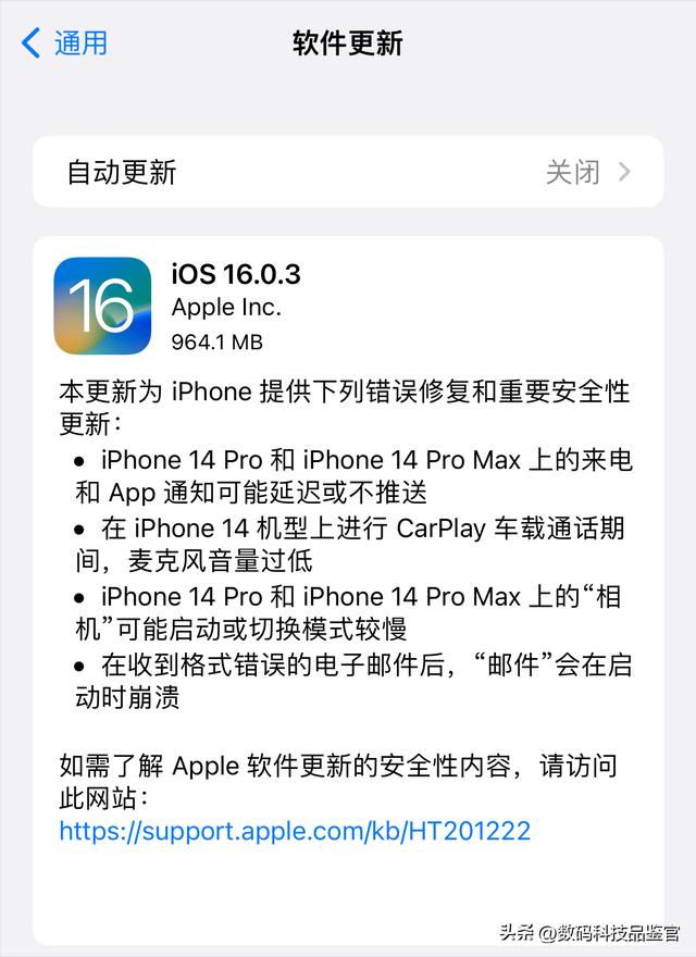 ios16.0.3正式版体验报告（16.0.3正式版深度使用一天体验报告）(1)