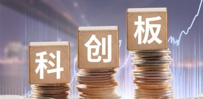 ​开通科创板要几个条件（科创板开通的条件和具体流程方法）