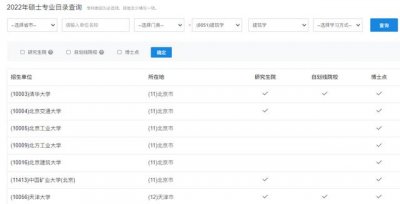 ​考研调剂经验分享（考研调剂2025最新上岸攻略）