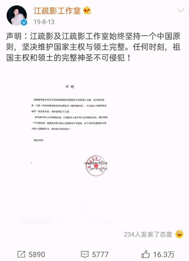 唐嫣华伦天奴到期（唐嫣代言辱华品牌）(3)