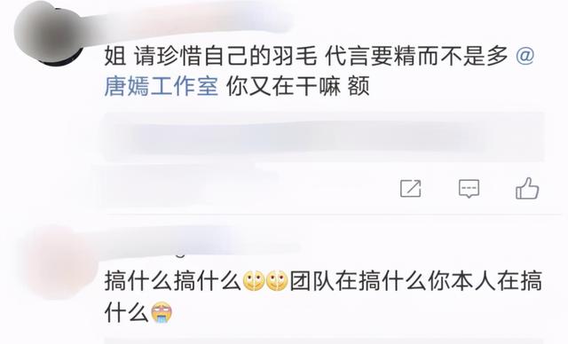 唐嫣华伦天奴到期（唐嫣代言辱华品牌）(4)