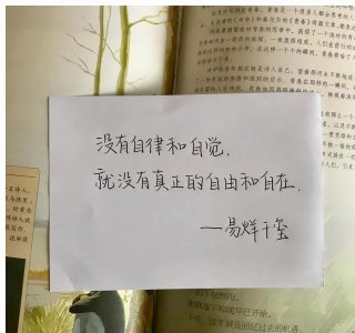 ​易烊千玺手写励志语录曝光，满满的正能量，粉丝赞叹偶像的力量