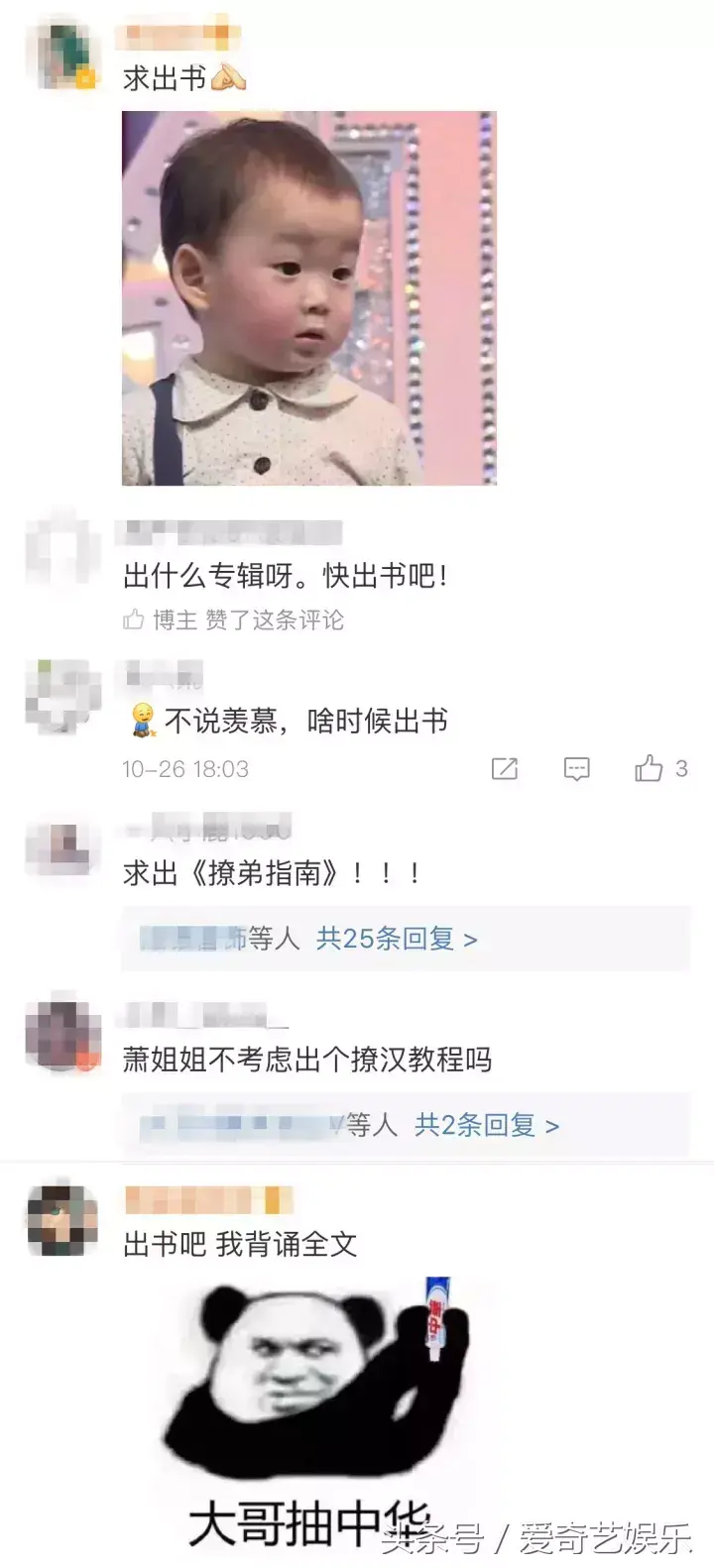 萧亚轩的前男友（萧亚轩的感情生活史）