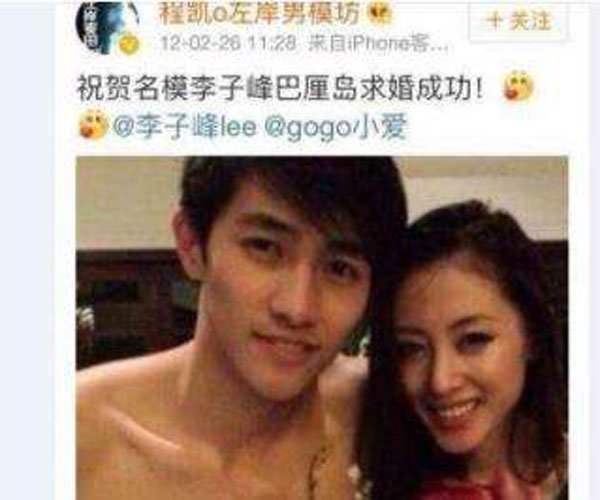 张天爱前男友李子峰 李子峰张天爱分手真相