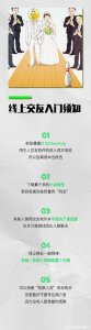 ​网上咋找对象，在网上真能找到女朋友吗