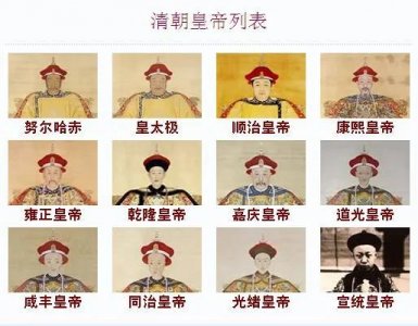 ​清朝十二位皇帝列表(清朝十二个皇帝具体是哪几个呢？)