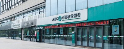 ​四大银行是哪几个 广州四大银行是哪几个