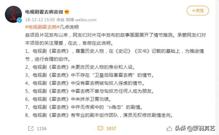 张若昀霍去病为什么还不播放「张若昀霍去病播不了主因在他爸爸影视烂剧该去去病了」