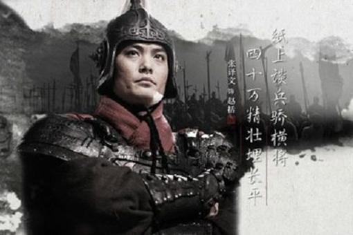 长平之战为何要派赵括前去迎战?为何不是廉颇?