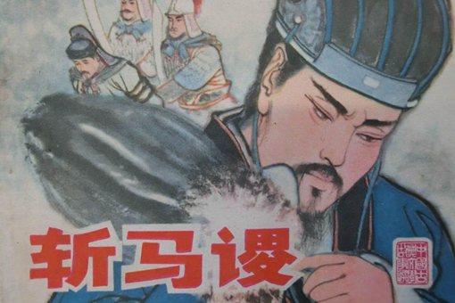 如果马谡守住了街亭,第一次北伐会成功吗?