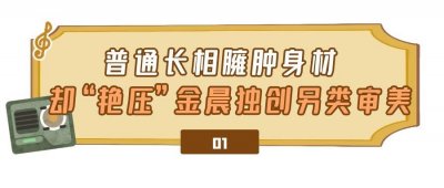 ​辣目洋子个人资料简介及家世（辣目洋子：被尔冬升预言拿影后，登纽约时装周，