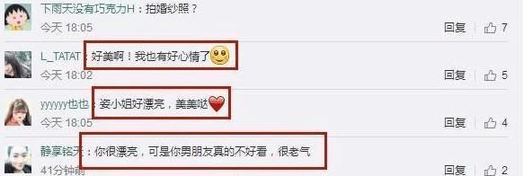 奥运冠军何姿微博晒自拍照, 网友炸锅: 角度暴露某部位好大!