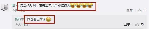 奥运冠军何姿微博晒自拍照, 网友炸锅: 角度暴露某部位好大!