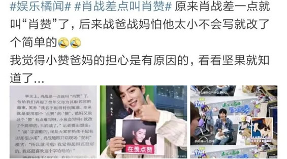 肖战原名叫什么名字 原来是这样的肖战