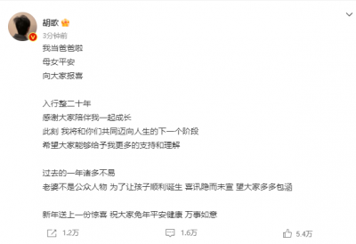 ​胡歌官宣已婚生女！老婆不是公众人物