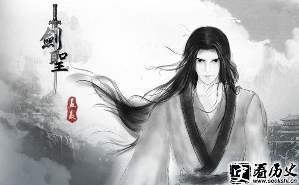剑圣盖聂