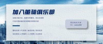 ​别只知道CEO，董秘才是真香饭碗！经验分享读啥专业更合适当董秘