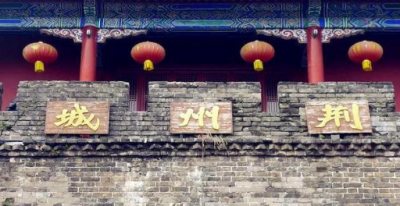 ​关羽荆州的失败不是输在了军事上，而是个人行为上！