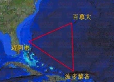 ​百慕大失踪者再现之谜：6名船员失踪8年后再度现身