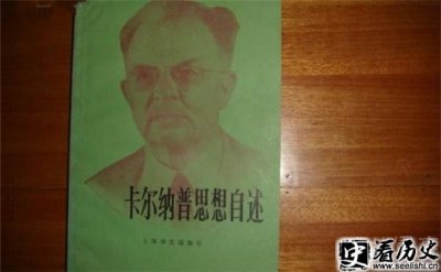 ​美国哲学家卡尔纳普个人资料简介