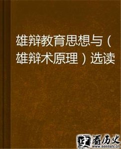​昆体良的著作有哪些