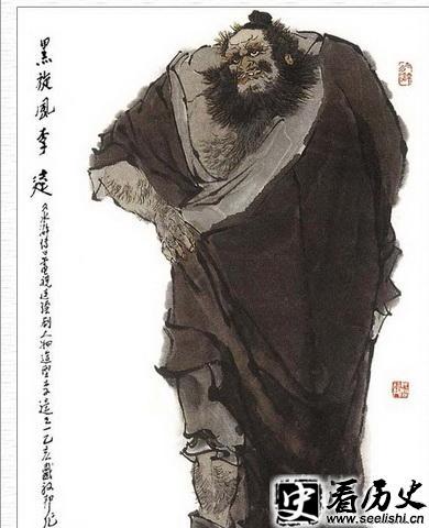 李逵画像
