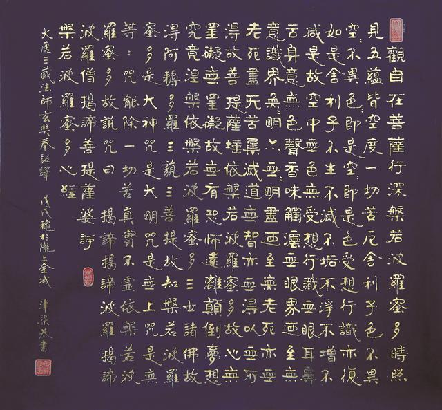 张学津书法欣赏（张津梁书法作品赏析）(10)
