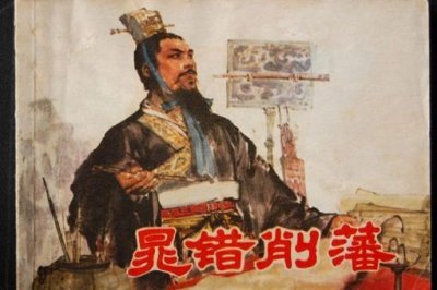 ​汉朝的晁错是怎么死的，晁错之死原因
