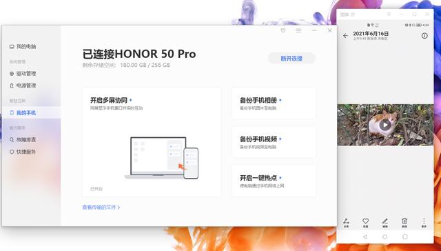 荣耀magicbook14 2022锐龙版评测（荣耀MagicBook14）(37)