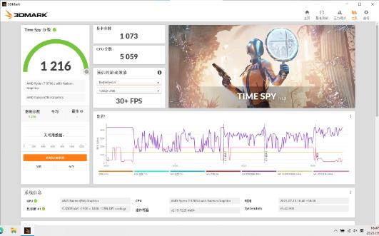 荣耀magicbook14 2022锐龙版评测（荣耀MagicBook14）(25)