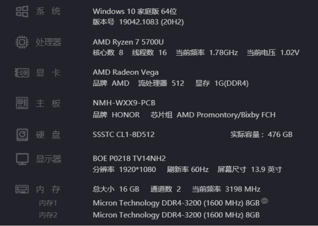 荣耀magicbook14 2022锐龙版评测（荣耀MagicBook14）(2)