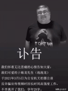 ​泡泡龙是什么意思(泡泡龙干啥的)