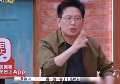 ​网友飞机偶遇黄执中，曝节目有些片段更生气，他的一些点评被删了