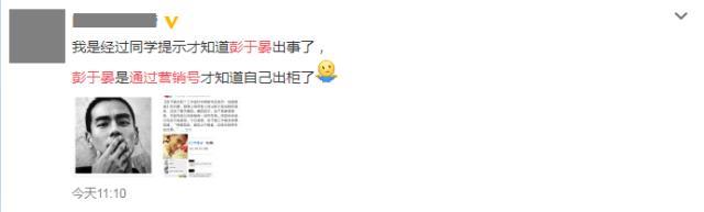 彭于晏被男富商睡了的消息到底是真是假？
