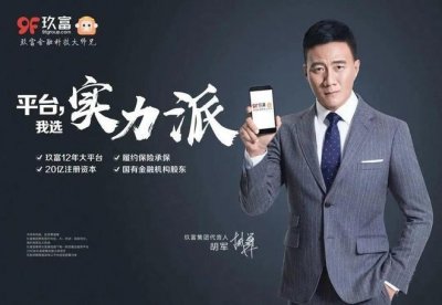 ​知名演员翻车！疑似涉及 390 亿元！