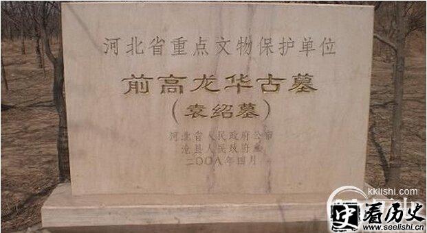 袁绍是怎么死的 三国袁绍墓在什么地方