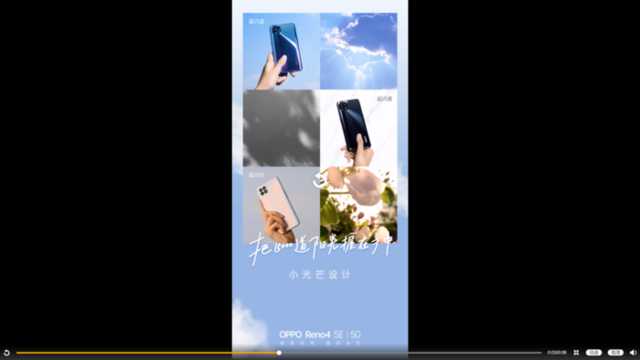 oppo reno4se什么时候上市（最轻薄5G手机）