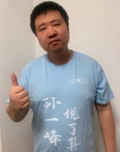 ​孙一峰直播看黑历史，稚嫩选手变油腻大叔，孙哥到底经历了什么？
