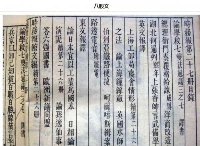 ​八股文是什么，八股文是哪个朝代的