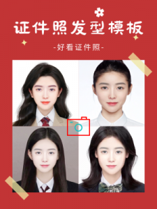 ​证件照要求(证件照要求什么底色)